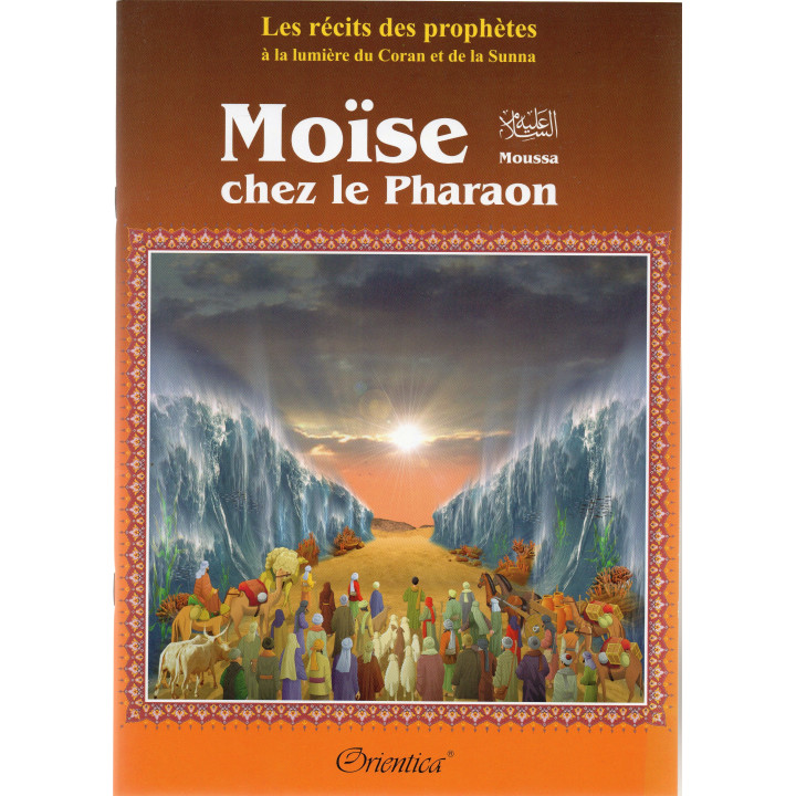 Moïse (Moussa) chez le Pharaon