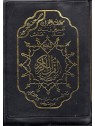 Le Saint Coran Tajwid Pochette Zippée en Cuir