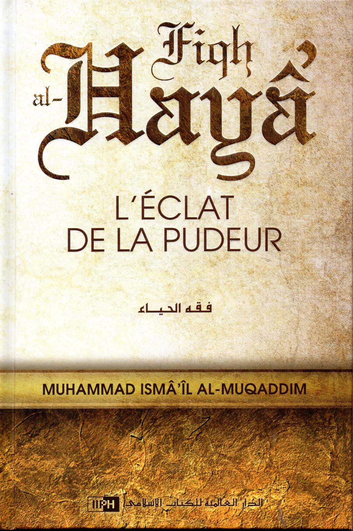 Fiqh al-Haya' L'éclat de la pudeur MUHAMMAD ISMA'IL AL-MUQADDIM