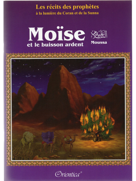 Moïse (Moussa) et le buisson ardent