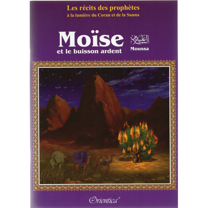 Moïse (Moussa) et le buisson ardent