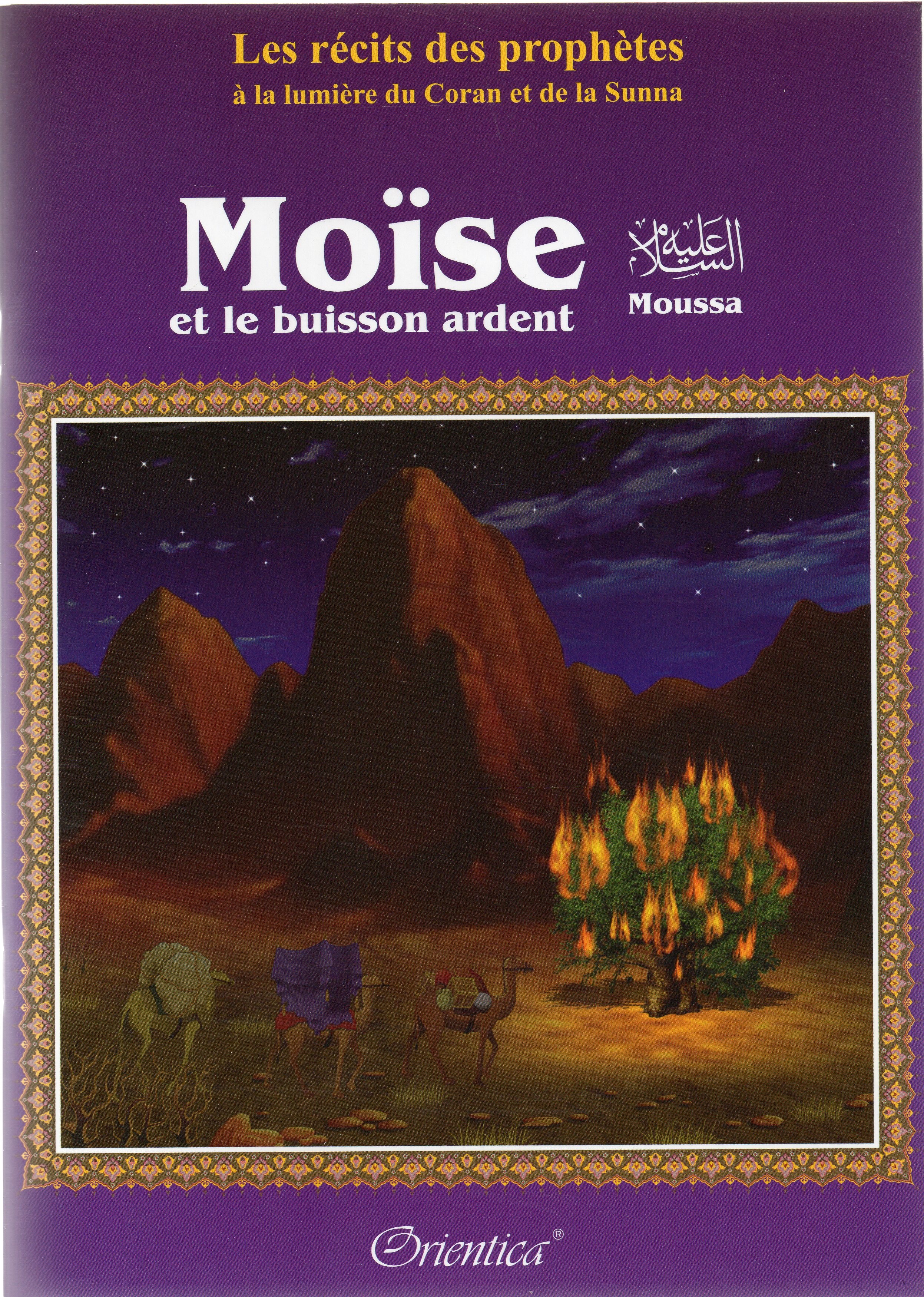 Moïse (Moussa) et le buisson ardent