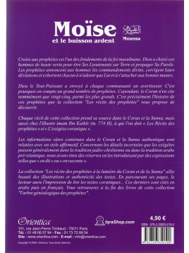 Moïse (Moussa) et le buisson ardent