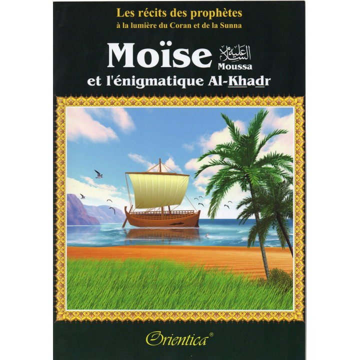 Moïse (Moussa) et l'énigmatique Al-Khadr