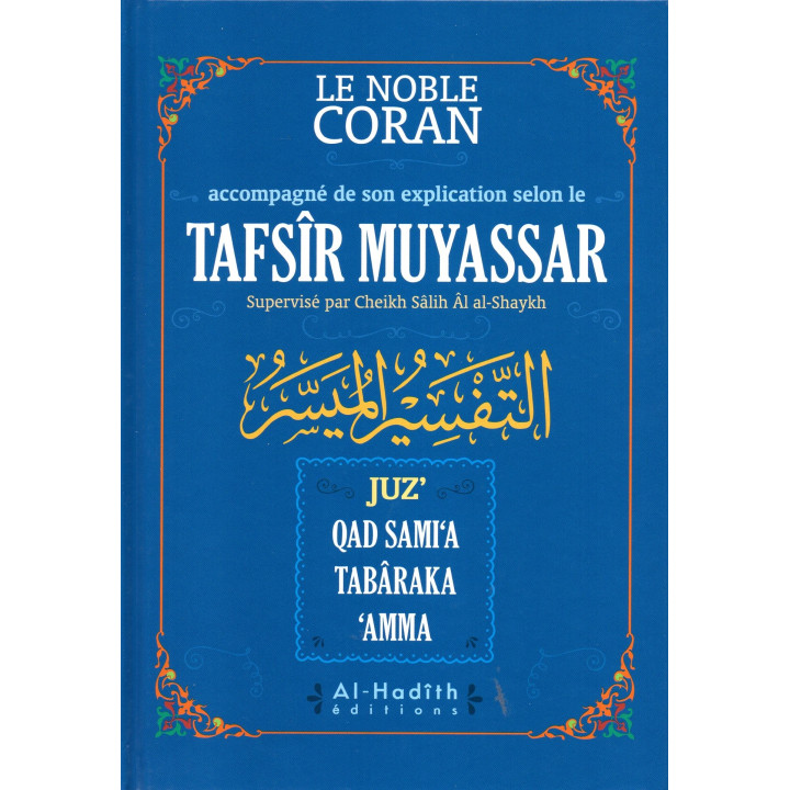 Tafsir Muyassar Supervisé par Cheikh Salih Al al-Shaykh Juz Qad Samia Tabarak Amma