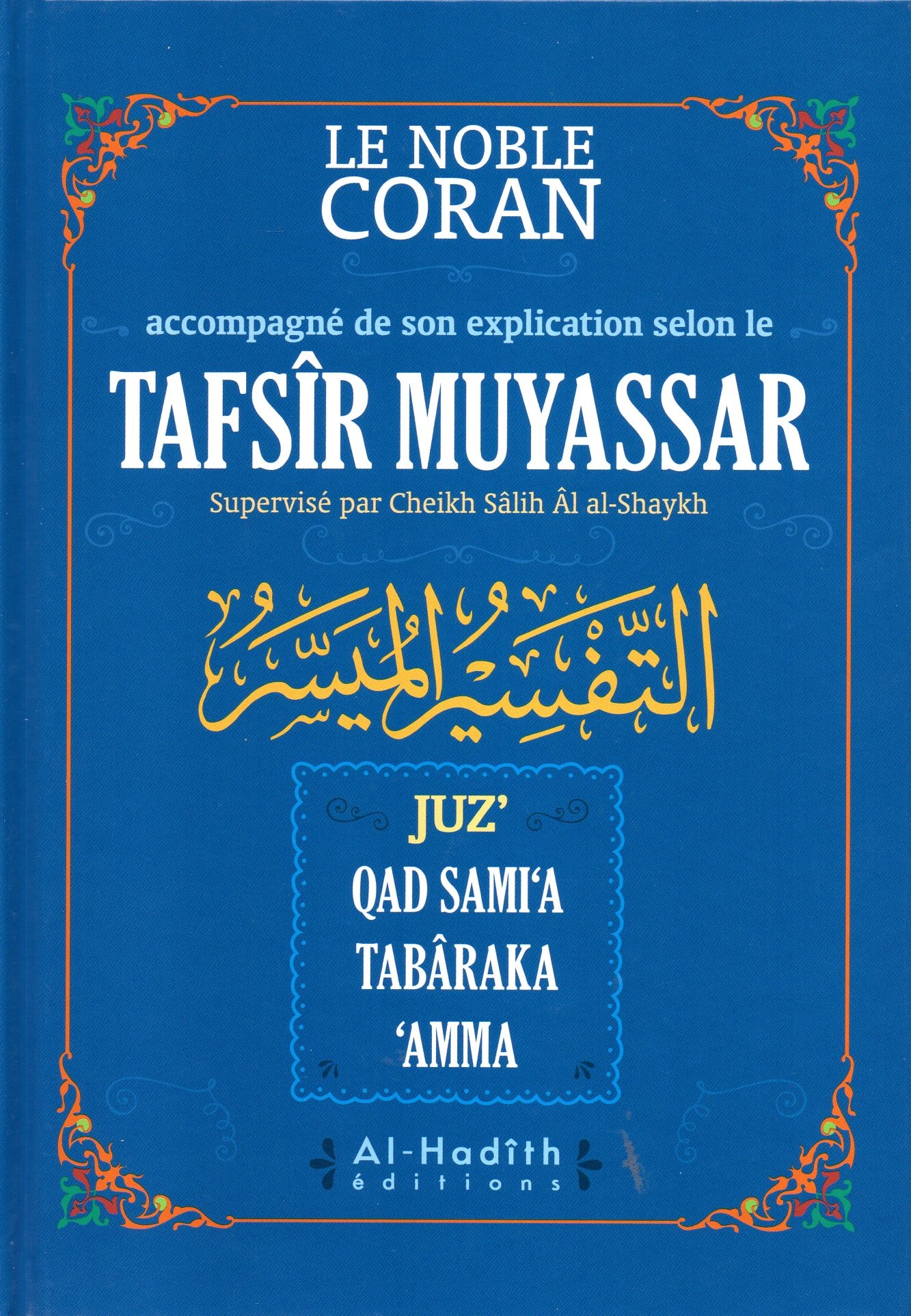 Tafsir Muyassar Supervisé par Cheikh Salih Al al-Shaykh Juz Qad Samia Tabarak Amma