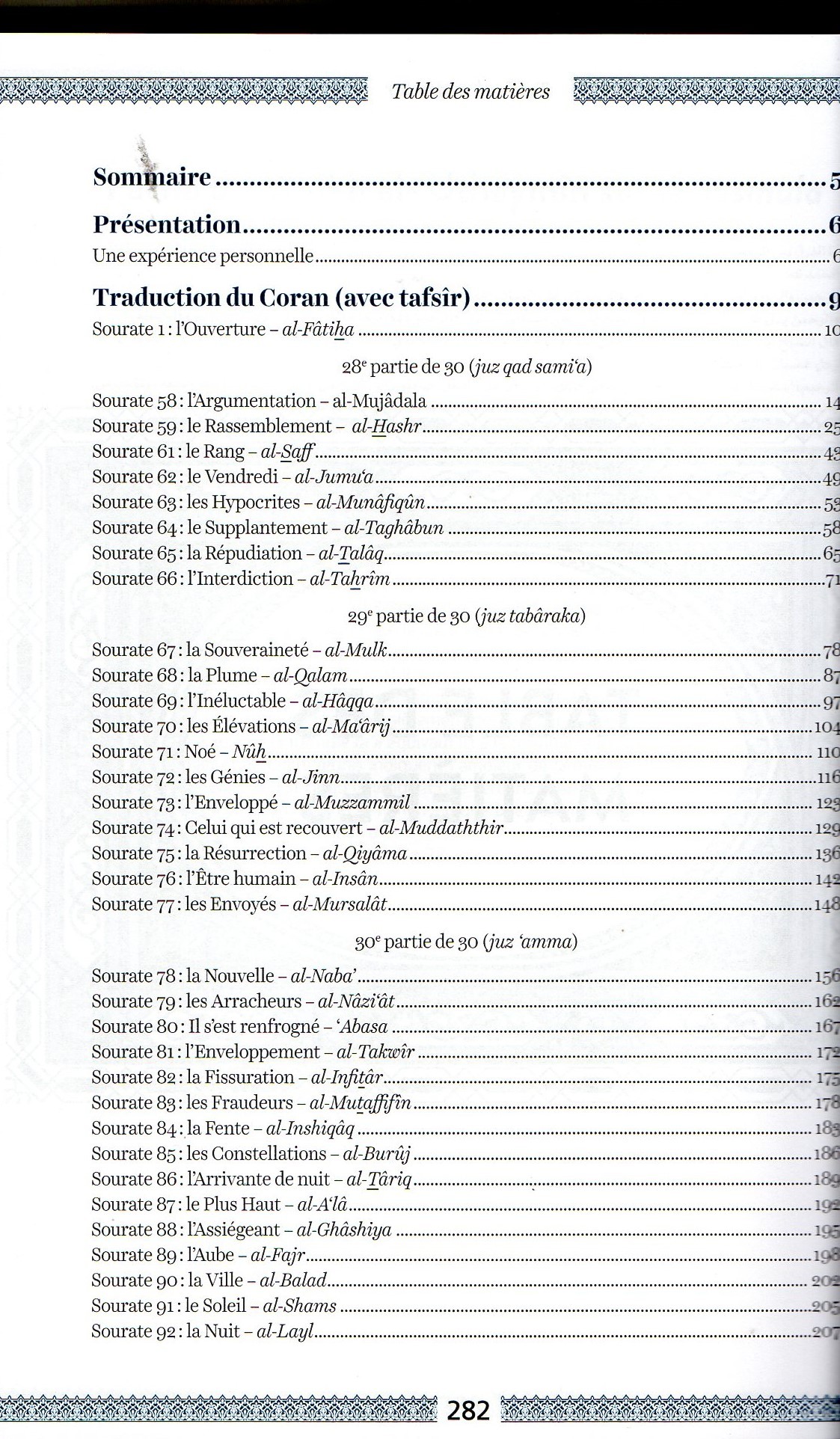 Tafsir Muyassar Supervisé par Cheikh Salih Al al-Shaykh Juz Qad Samia Tabarak Amma