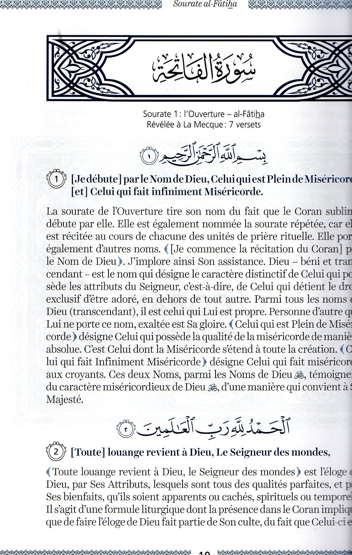 Tafsir Muyassar Supervisé par Cheikh Salih Al al-Shaykh Juz Qad Samia Tabarak Amma