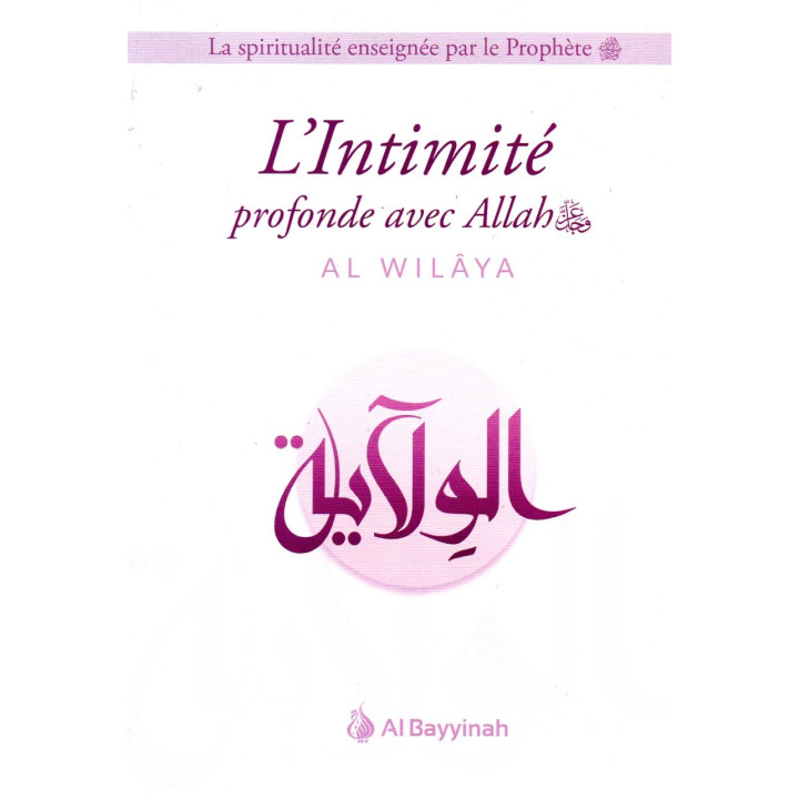 L'intimité profonde avec Allah al wilaya