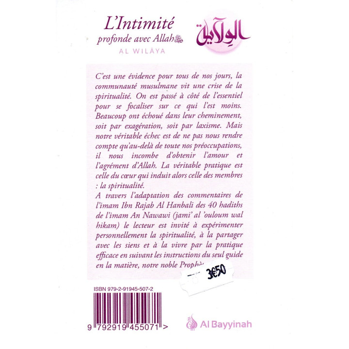 L'intimité profonde avec Allah al wilaya