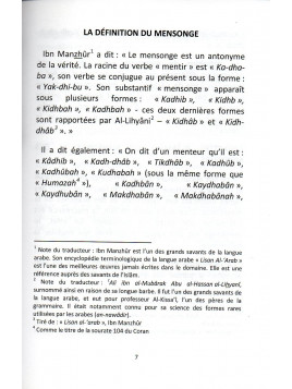 LE MENSONGE ASPECTS ET REMEDES  CHEIKH MUHAMMAD IBN IBRAHIM AL-HAMAD