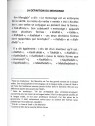 LE MENSONGE ASPECTS ET REMEDES  CHEIKH MUHAMMAD IBN IBRAHIM AL-HAMAD