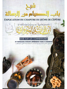 Explication Du Chapitre du Jeune de l'Epitre d'Ibn Zayd AL QAYRAWANI