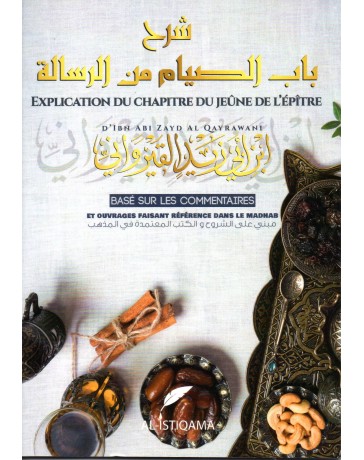 Explication Du Chapitre du Jeune de l'Epitre d'Ibn Zayd AL QAYRAWANI