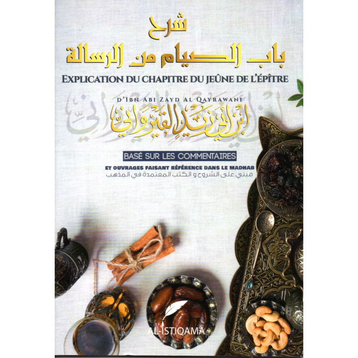 Explication Du Chapitre du Jeune de l'Epitre d'Ibn Zayd AL QAYRAWANI