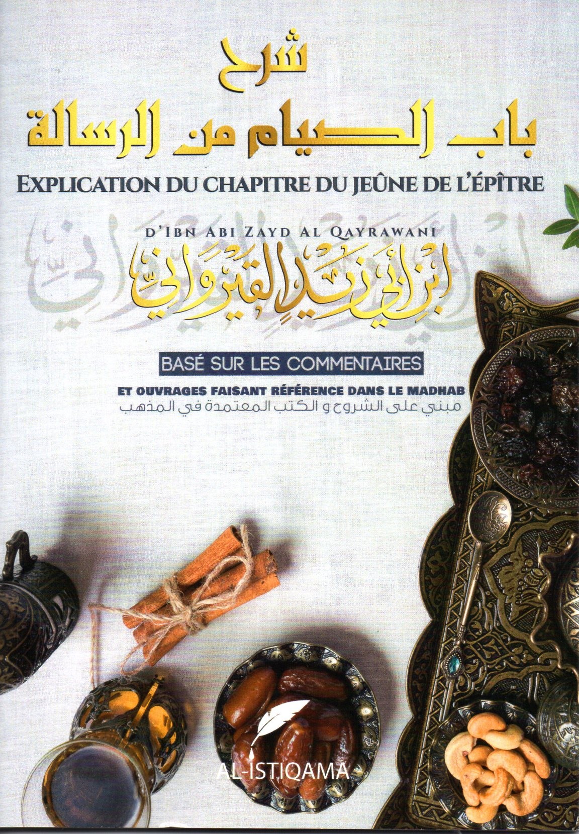 Explication Du Chapitre du Jeune de l'Epitre d'Ibn Zayd AL QAYRAWANI