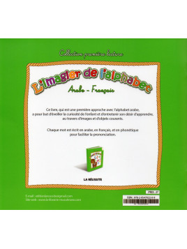L'imagier de l'alphabet