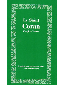 Le Saint coran Chapitre Amma