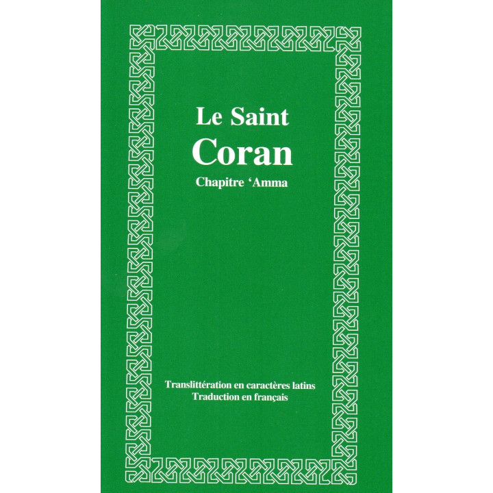 Le Saint coran Chapitre Amma