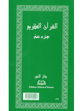 Le Saint coran Chapitre Amma