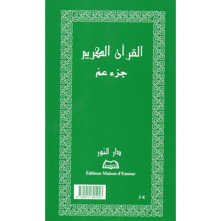 Le Saint coran Chapitre Amma