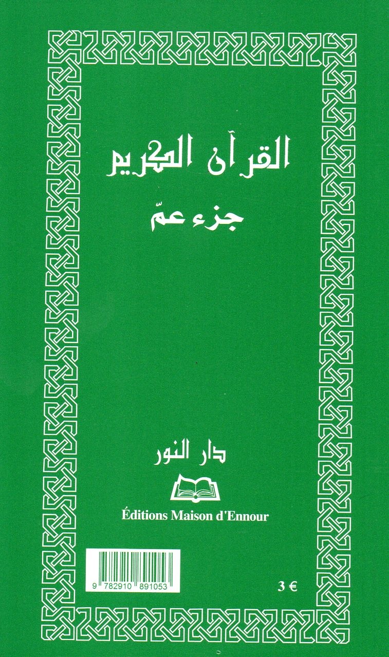 Le Saint coran Chapitre Amma