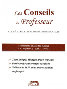 Les Conseils du Professeur Muhammad Shakir