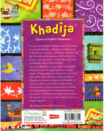 Khadija, l'épouse du Prophète Mohammed