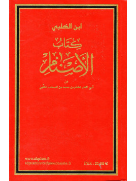 Le Livre des idoles IBN AL KALBI