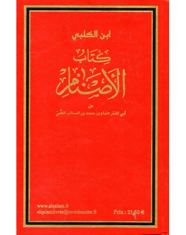 Le Livre des idoles IBN AL KALBI