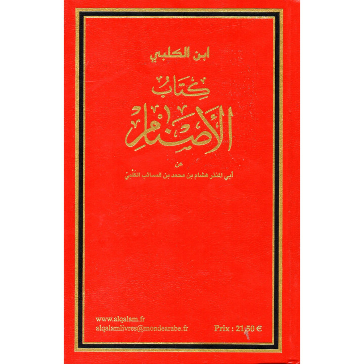 Le Livre des idoles IBN AL KALBI