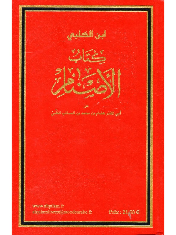 Le Livre des idoles IBN AL KALBI