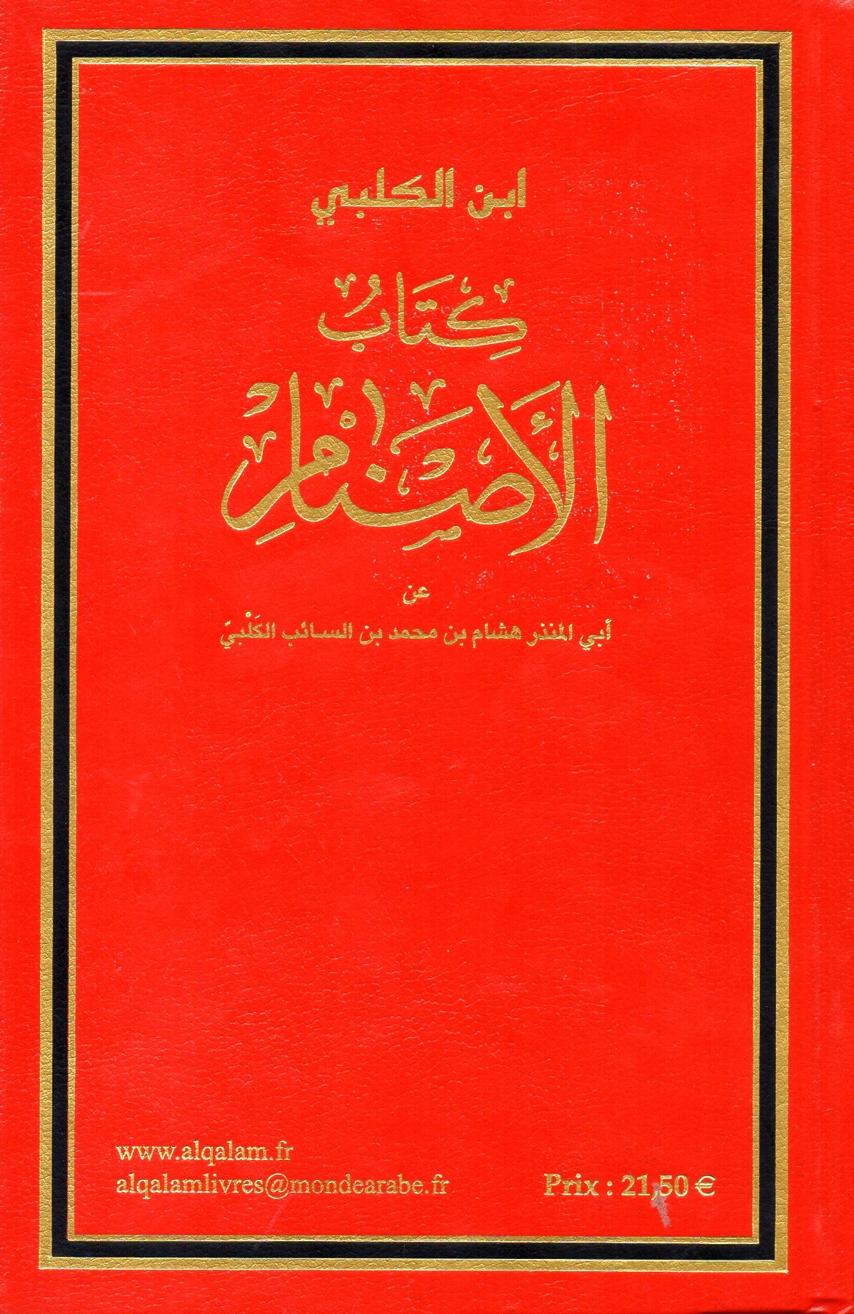 Le Livre des idoles IBN AL KALBI