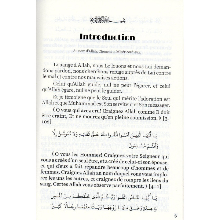Le récit de la bataille d'Uhud -Sheikh Khalid Ar Rashid