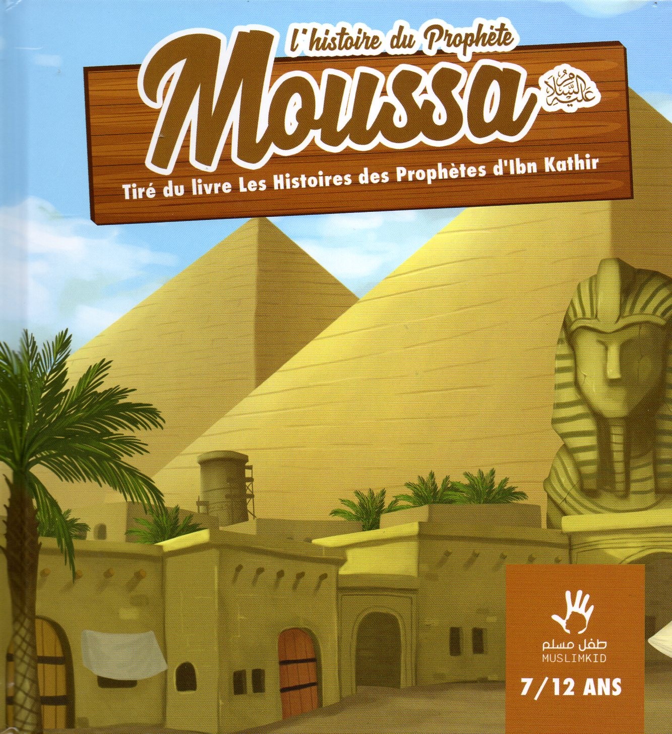 L'Histoire du Prophète Moussa Muslim Kid 7/12 ans