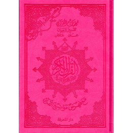 Le Coran En Arabe Format A5 Tajwid Couleur Rose Foncé