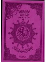 Le Coran En Arabe Format A5 Tajwid Couleur Violet