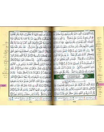 Le Coran En Arabe Format A5 Tajwid Couleur Violet