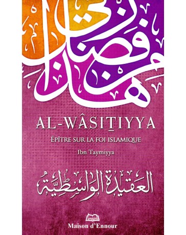 Al Wassitiyya IBN TAYMIYYA