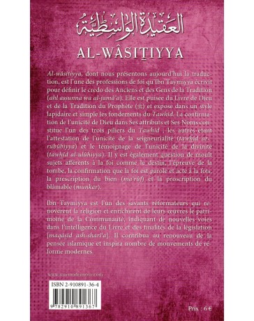 Al Wassitiyya IBN TAYMIYYA