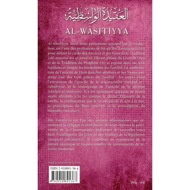 Al Wassitiyya IBN TAYMIYYA