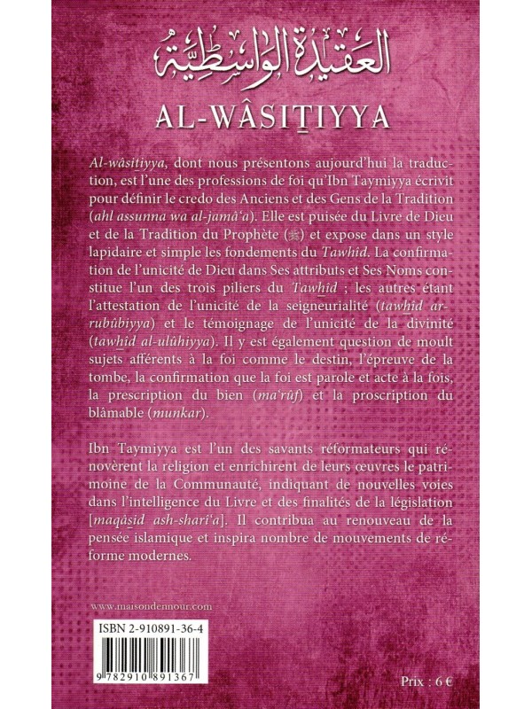 Al Wassitiyya IBN TAYMIYYA
