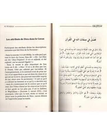 Al Wassitiyya IBN TAYMIYYA