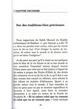 Le Jardin des connaissants AN NAWAWI