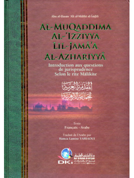 Al Muqaddima al 'Izziyya lil jama'a al azhariyya ABU AL HASAN ALI AL MALIKI AL SADILI