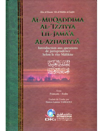 Al Muqaddima al 'Izziyya lil jama'a al azhariyya ABU AL HASAN ALI AL MALIKI AL SADILI