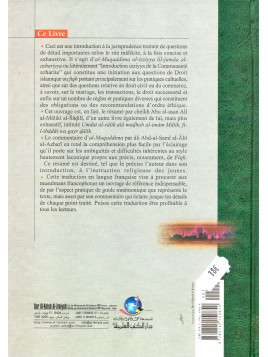 Al Muqaddima al 'Izziyya lil jama'a al azhariyya ABU AL HASAN ALI AL MALIKI AL SADILI