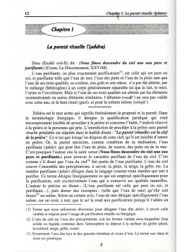 Al Muqaddima al 'Izziyya lil jama'a al azhariyya ABU AL HASAN ALI AL MALIKI AL SADILI