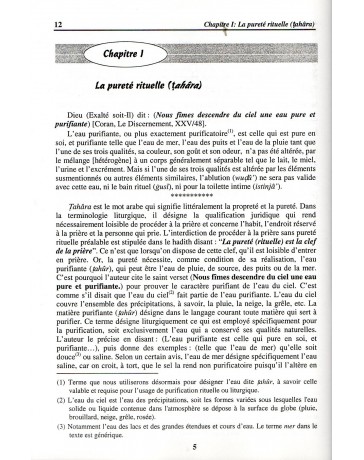 Al Muqaddima al 'Izziyya lil jama'a al azhariyya ABU AL HASAN ALI AL MALIKI AL SADILI