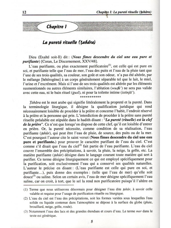 Al Muqaddima al 'Izziyya lil jama'a al azhariyya ABU AL HASAN ALI AL MALIKI AL SADILI